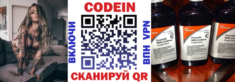Кодеин Purple Drank  Костомукша 
