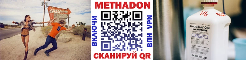 МЕТАДОН кристалл Костомукша