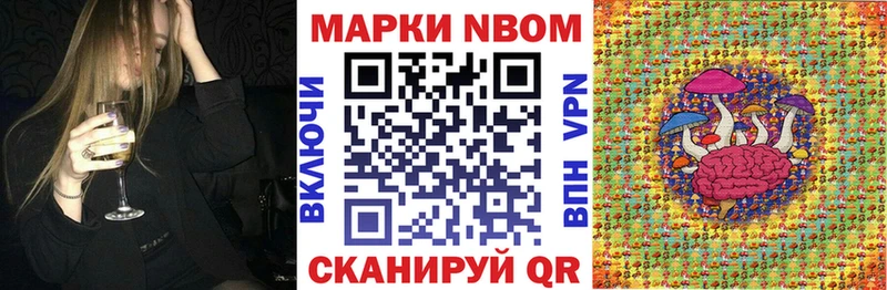 Марки 25I-NBOMe 1500мкг Костомукша